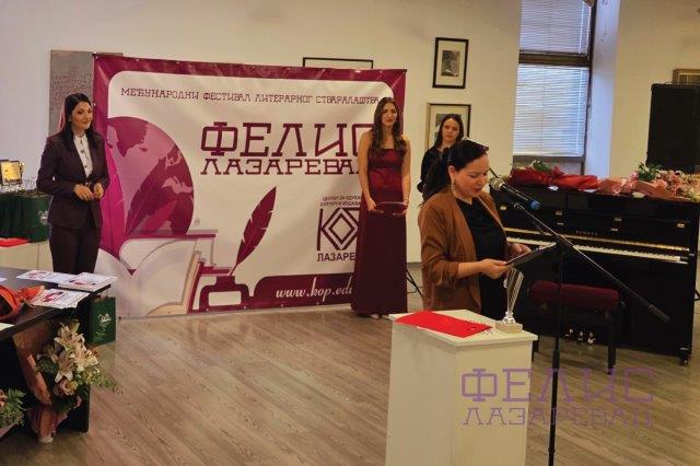 КОП ФЕЛИС 2025 - 043