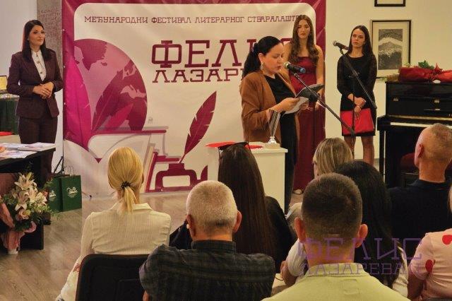 КОП ФЕЛИС 2025 - 046