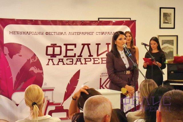 КОП ФЕЛИС 2025 - 058