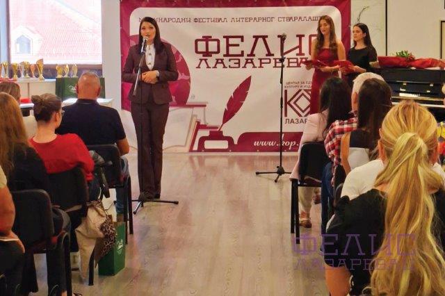 КОП ФЕЛИС 2025 - 059