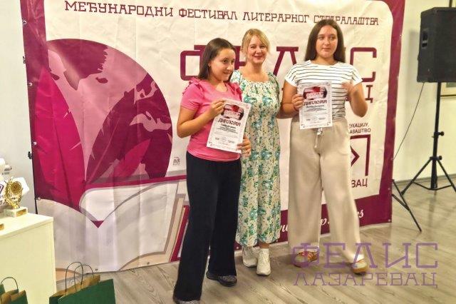 КОП ФЕЛИС 2026 - 040